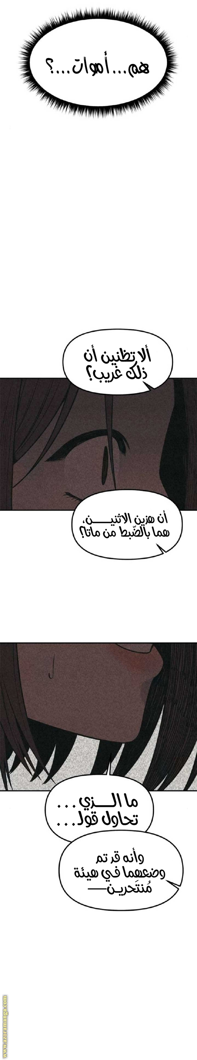 Read For your murder AR Manga Online