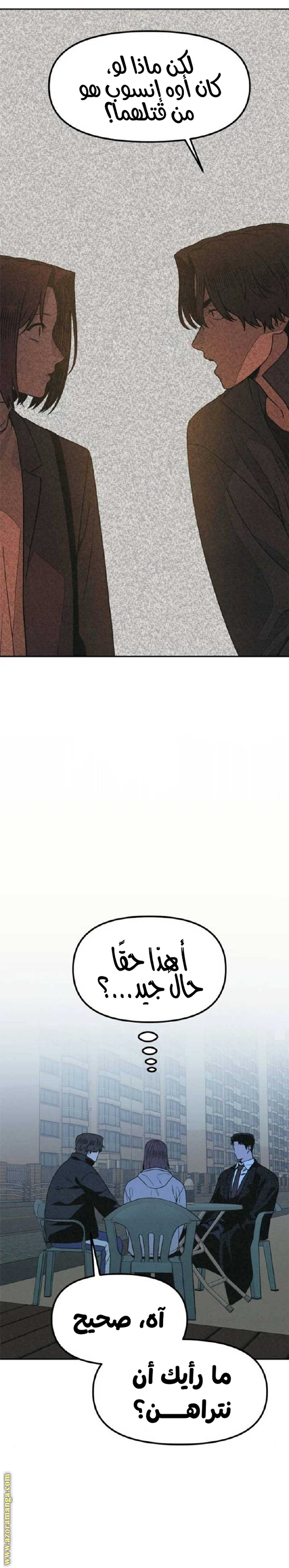 Read For your murder AR Manga Online