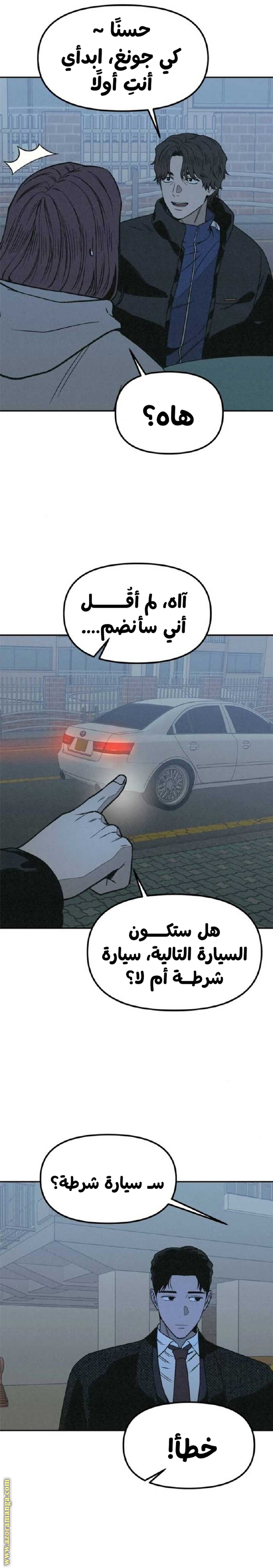 Read For your murder AR Manga Online