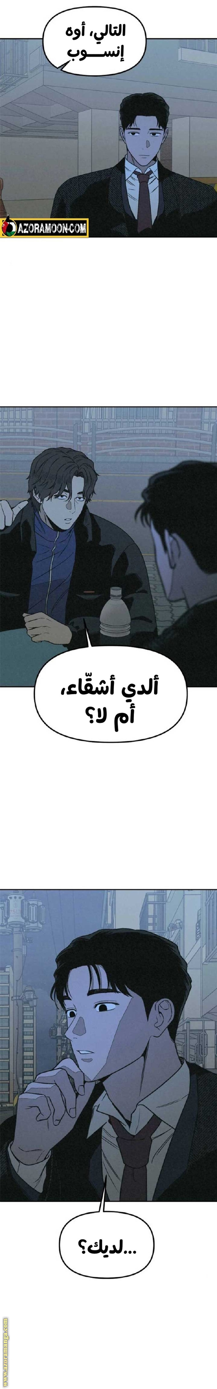 Read For your murder AR Manga Online