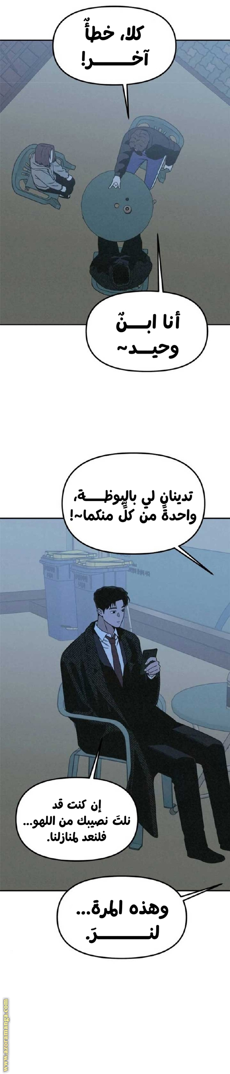 Read For your murder AR Manga Online