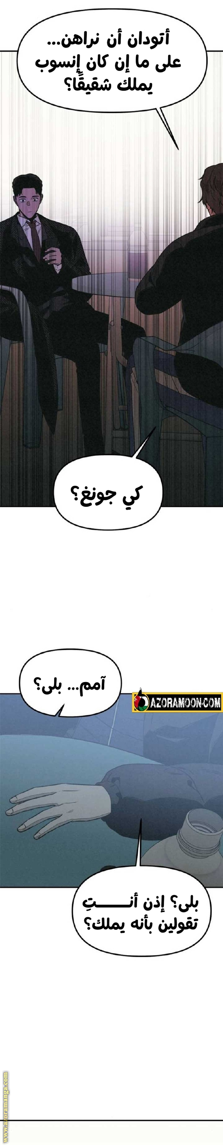 Read For your murder AR Manga Online