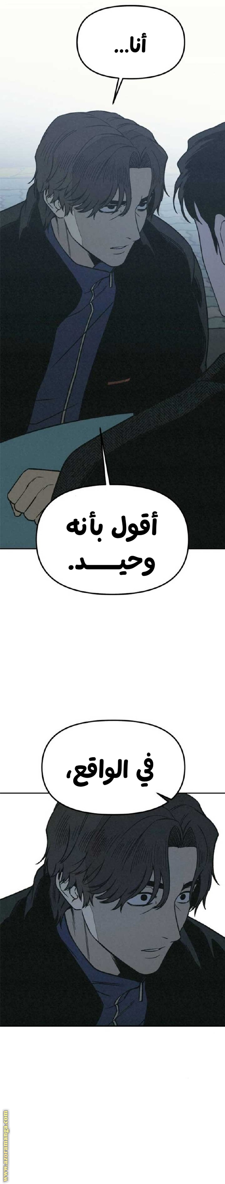 Read For your murder AR Manga Online