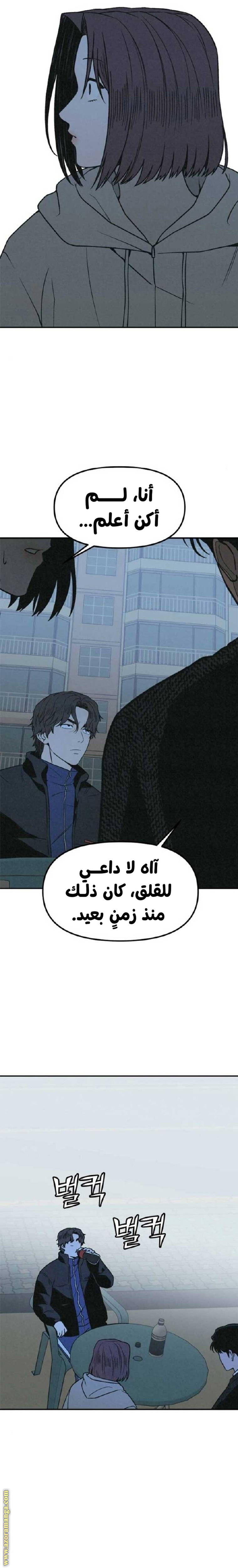 Read For your murder AR Manga Online