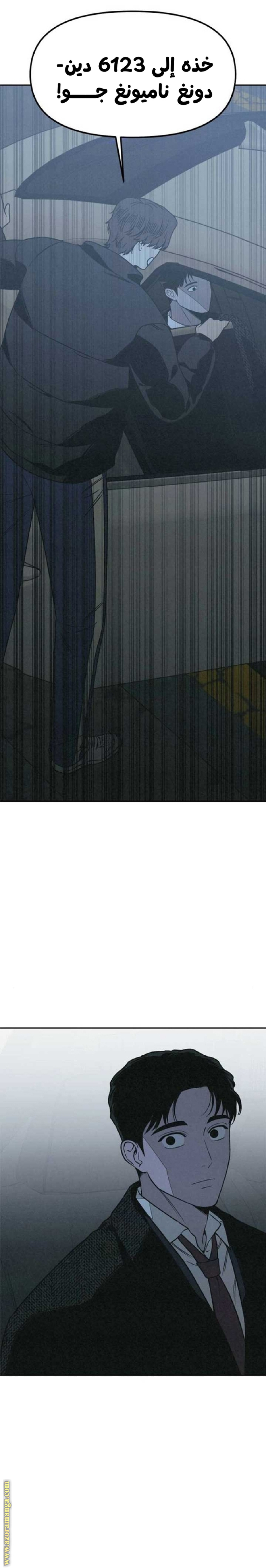 Read For your murder AR Manga Online