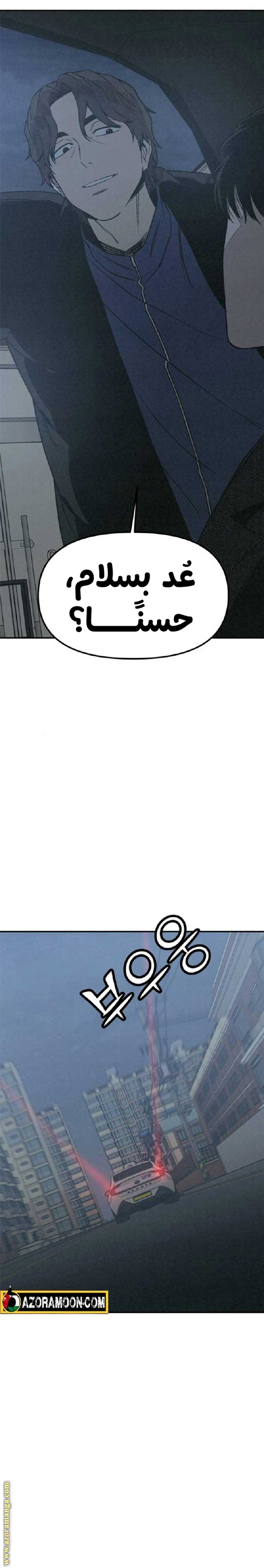 Read For your murder AR Manga Online