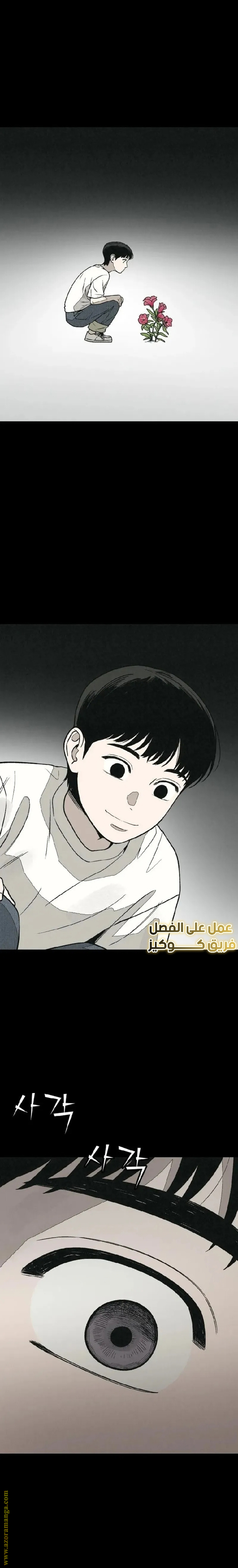 Read For your murder AR Manga Online