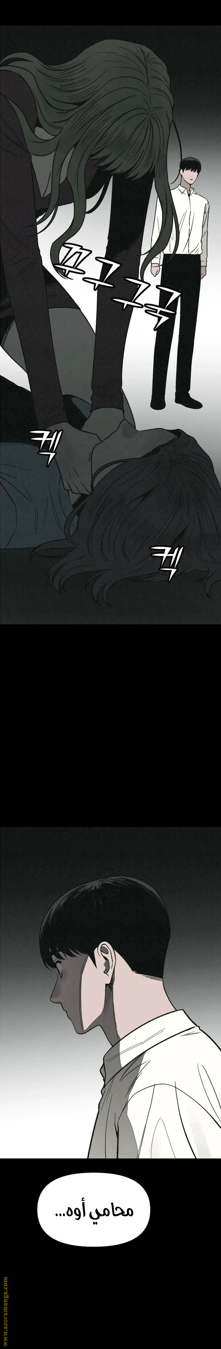 Read For your murder AR Manga Online