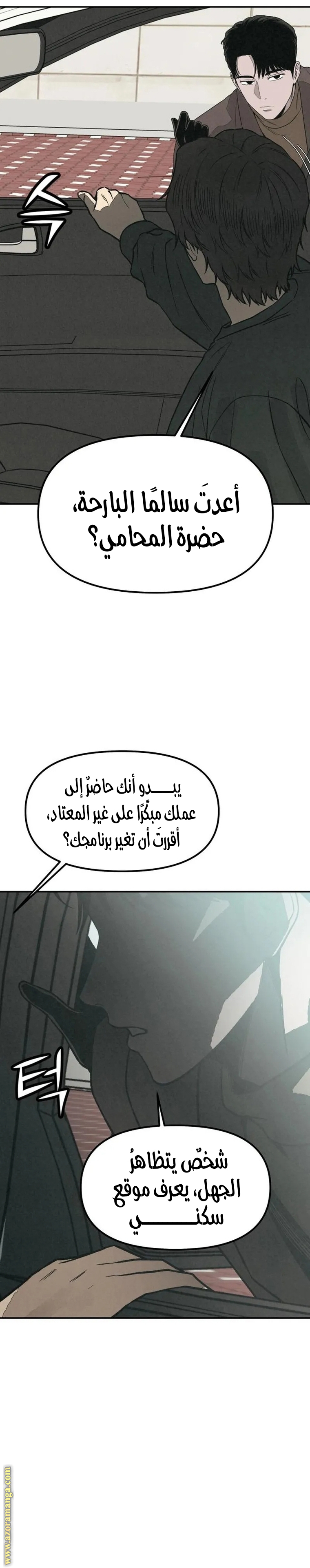 Read For your murder AR Manga Online