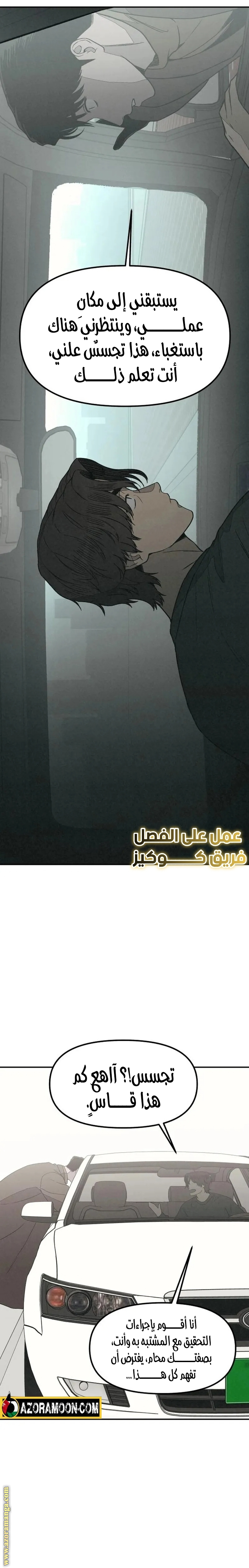 Read For your murder AR Manga Online