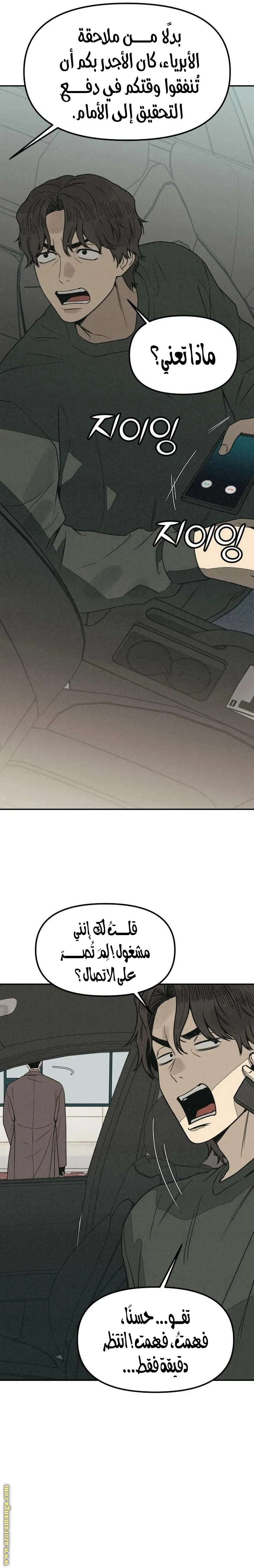 Read For your murder AR Manga Online