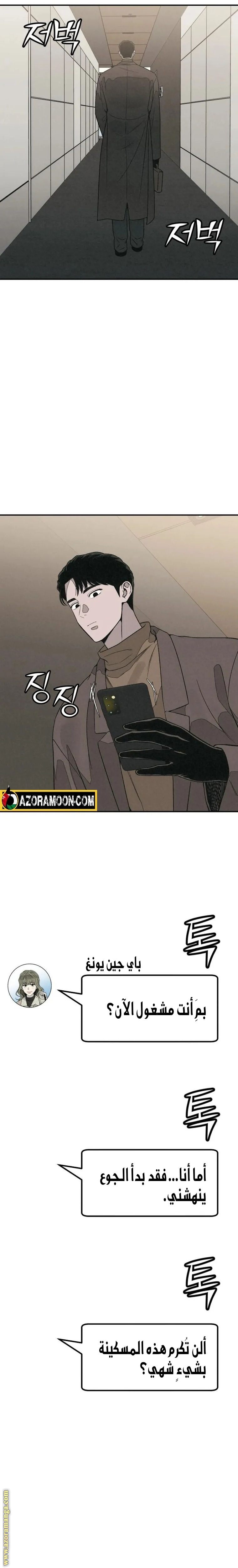 Read For your murder AR Manga Online