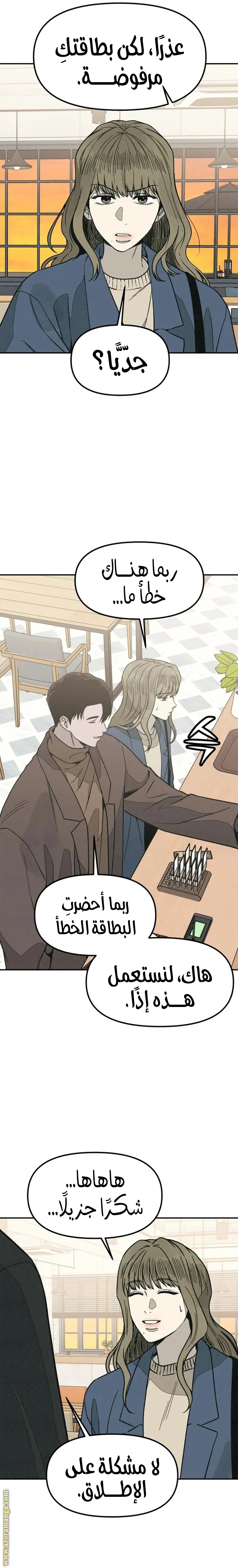 Read For your murder AR Manga Online