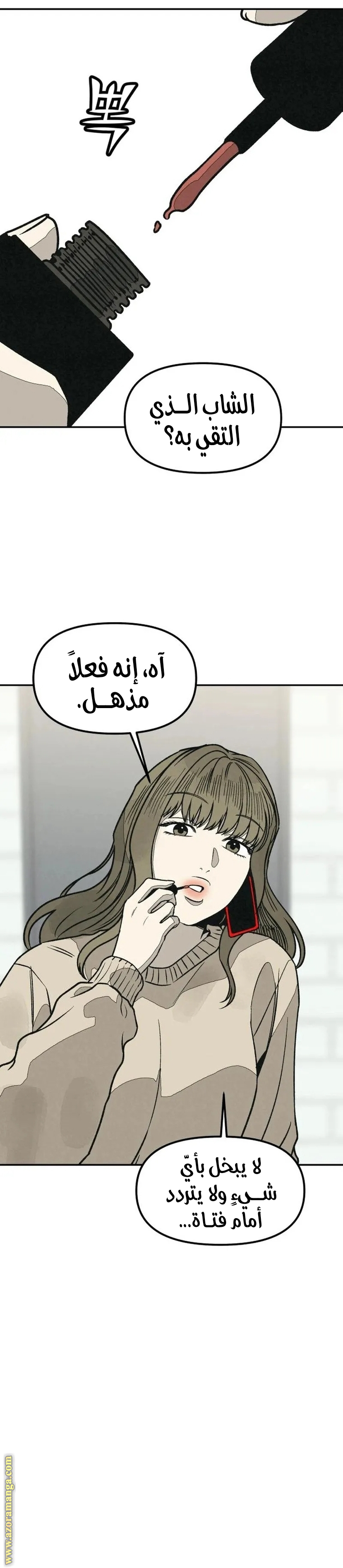 Read For your murder AR Manga Online