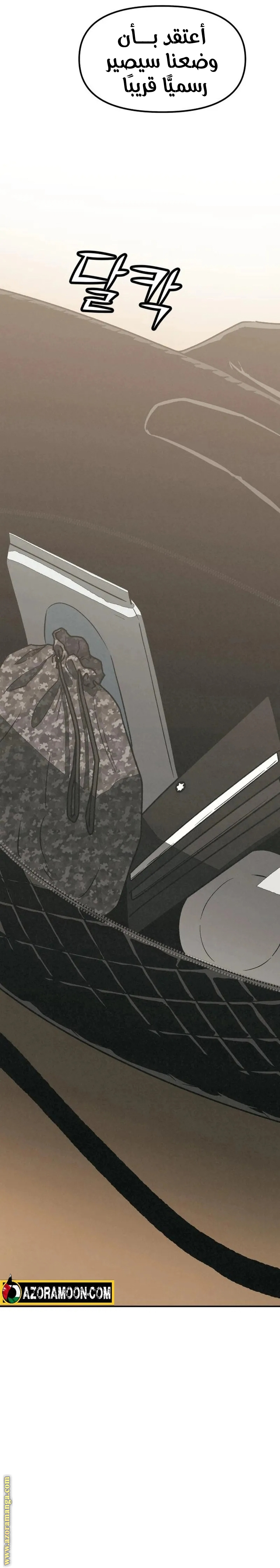 Read For your murder AR Manga Online