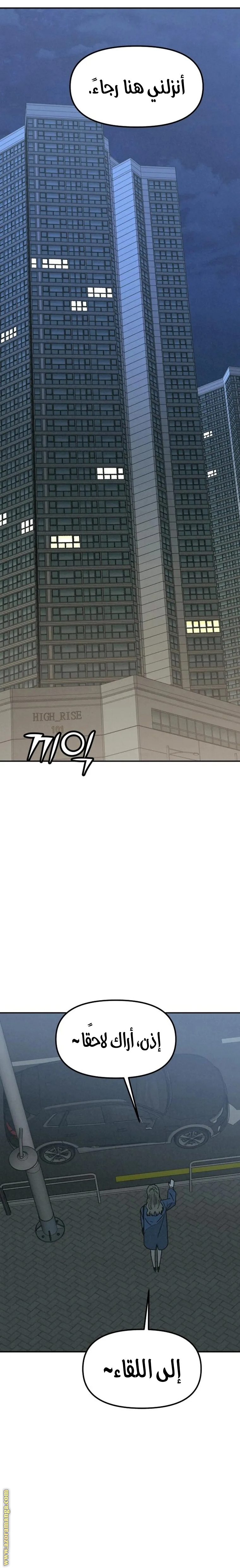 Read For your murder AR Manga Online