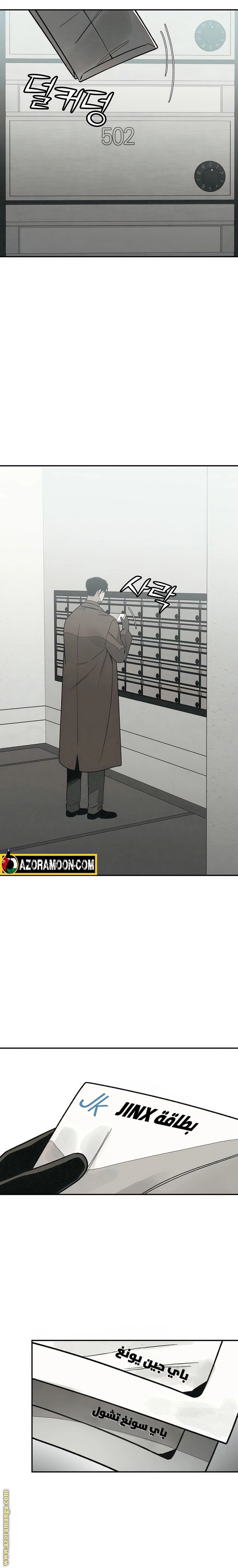 Read For your murder AR Manga Online