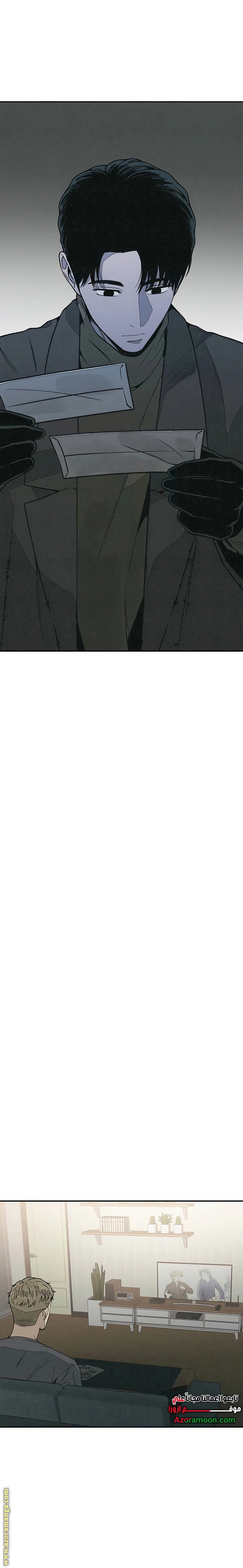 Read For your murder AR Manga Online