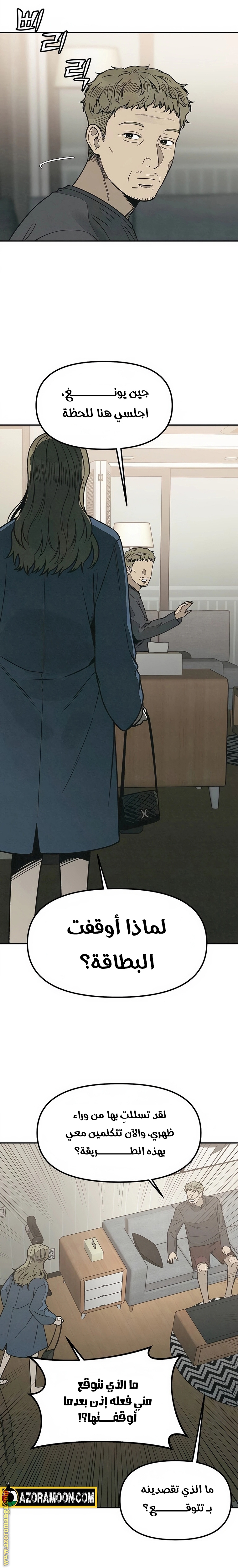 Read For your murder AR Manga Online