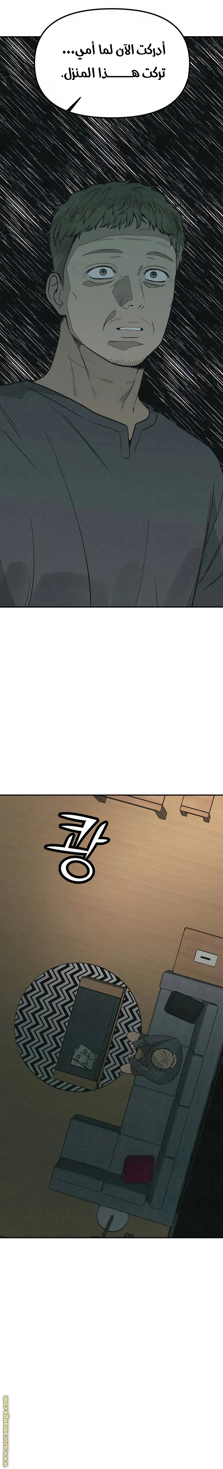 Read For your murder AR Manga Online