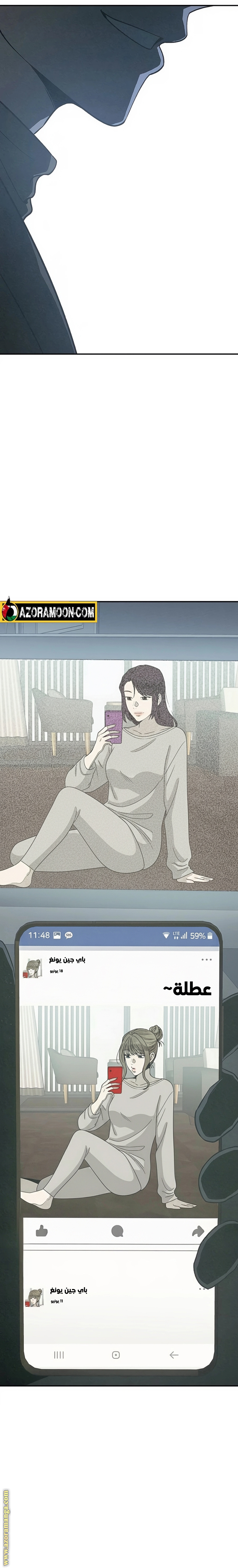 Read For your murder AR Manga Online