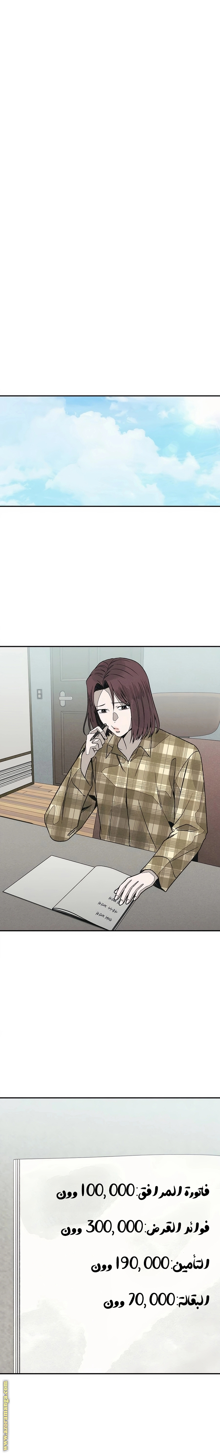 Read For your murder AR Manga Online