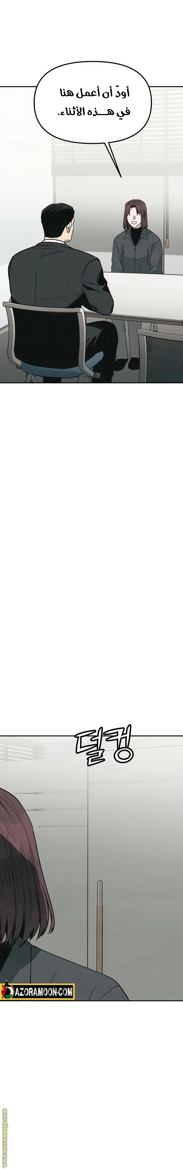 Read For your murder AR Manga Online