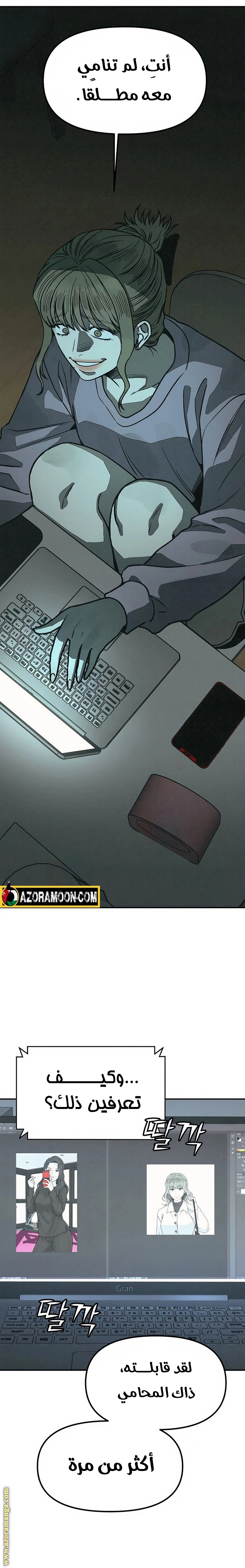 Read For your murder AR Manga Online