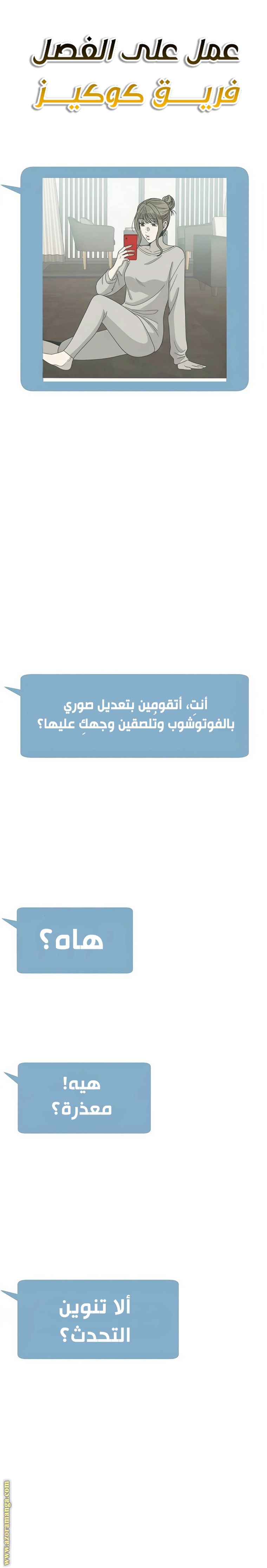 Read For your murder AR Manga Online