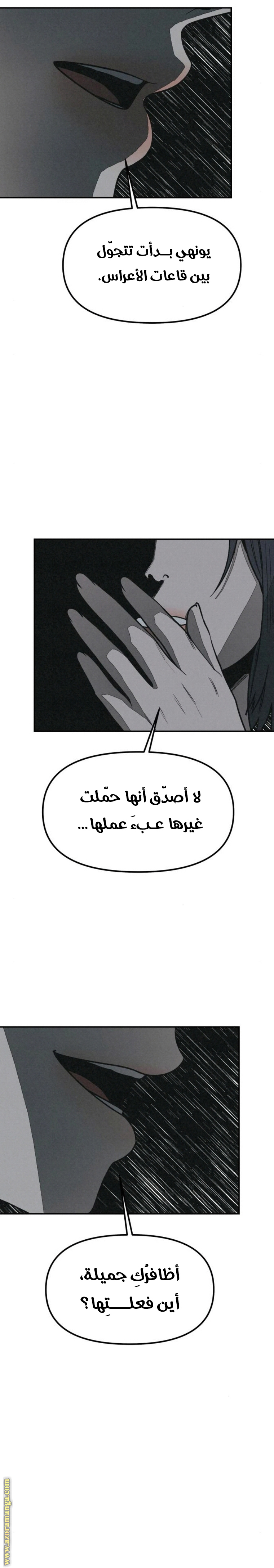 Read For your murder AR Manga Online