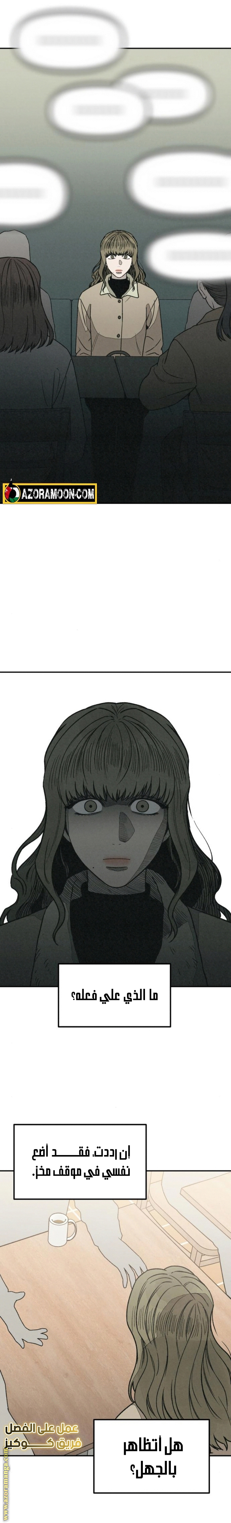 Read For your murder AR Manga Online