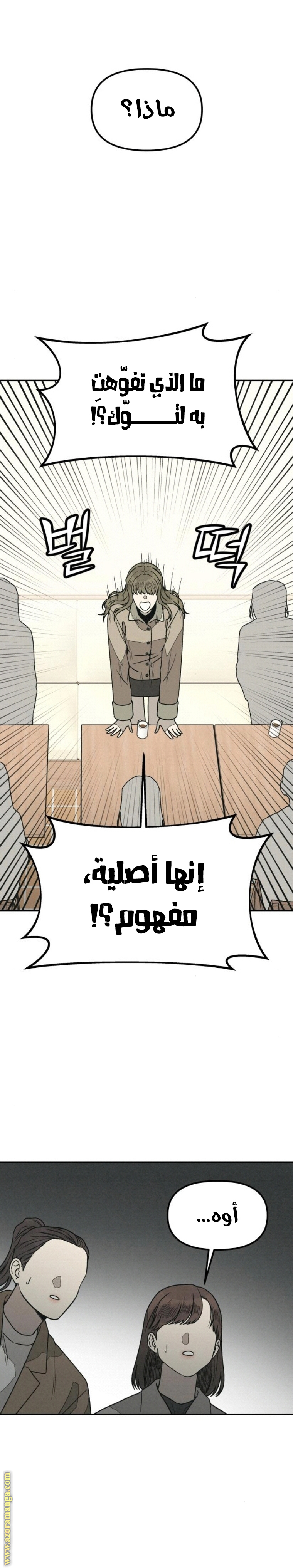 Read For your murder AR Manga Online