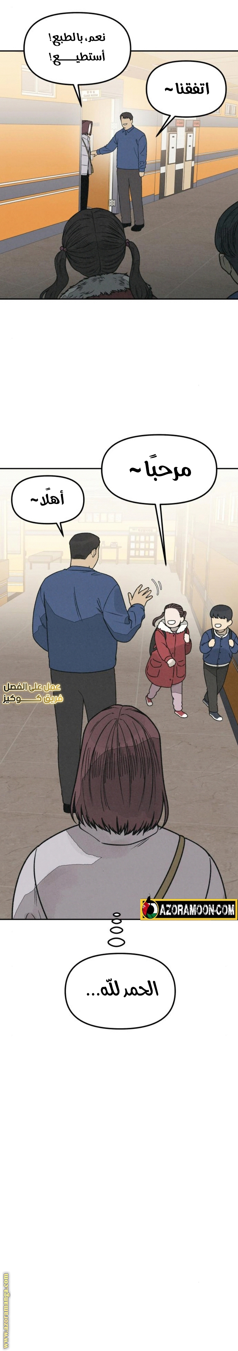 Read For your murder AR Manga Online