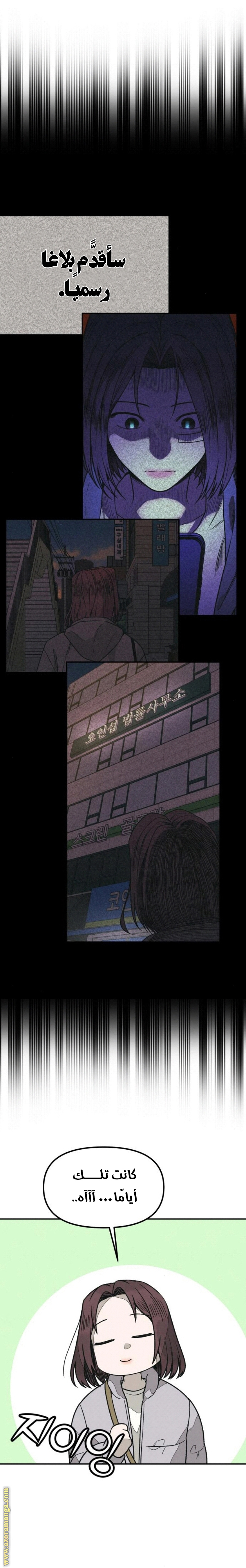 Read For your murder AR Manga Online