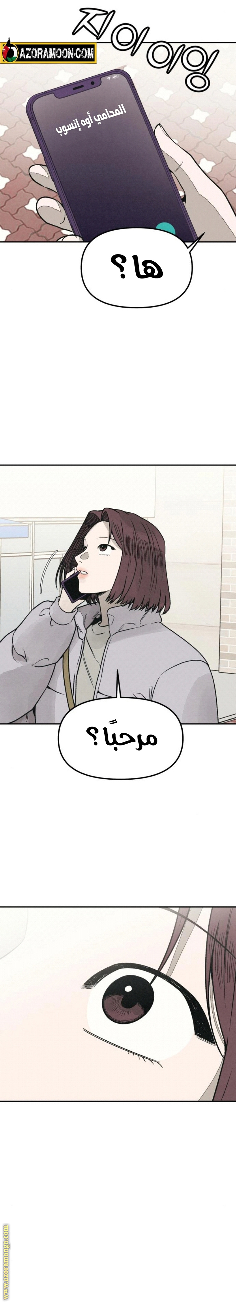 Read For your murder AR Manga Online