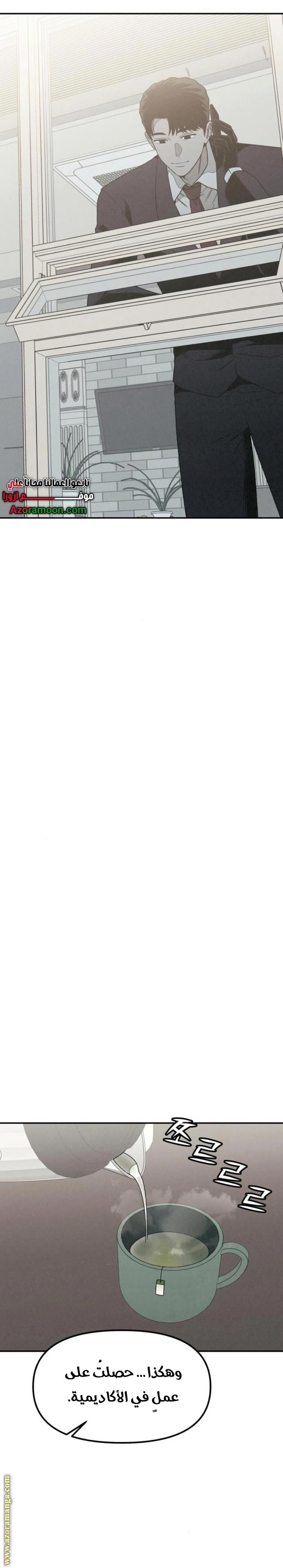 Read For your murder AR Manga Online