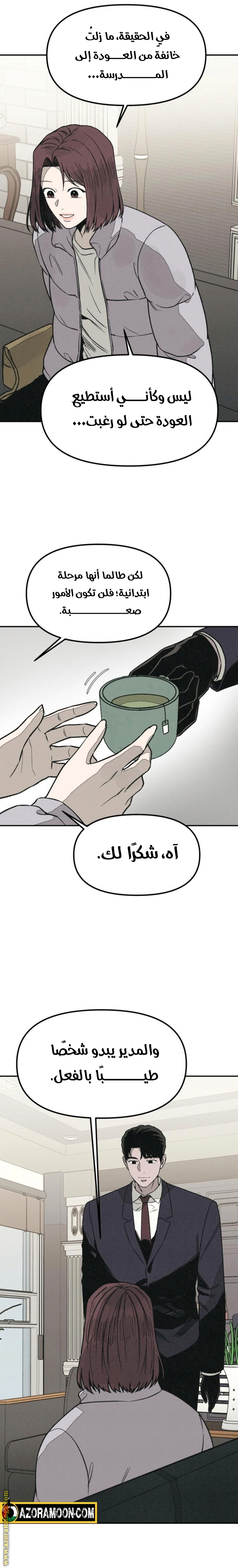 Read For your murder AR Manga Online