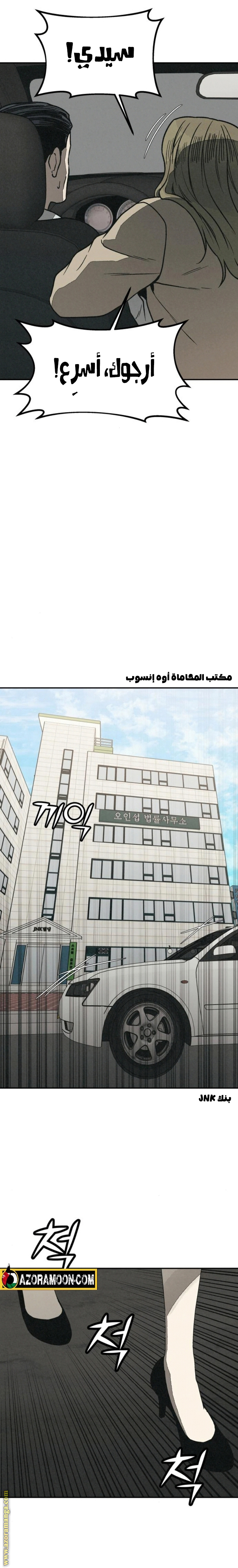 Read For your murder AR Manga Online