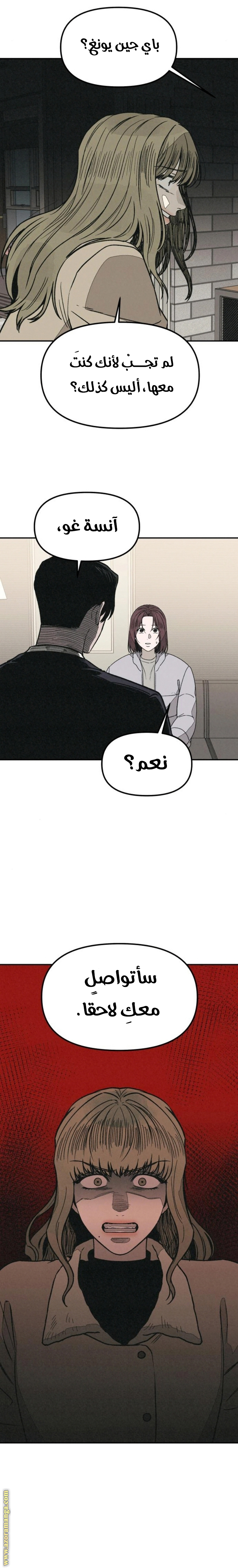 Read For your murder AR Manga Online