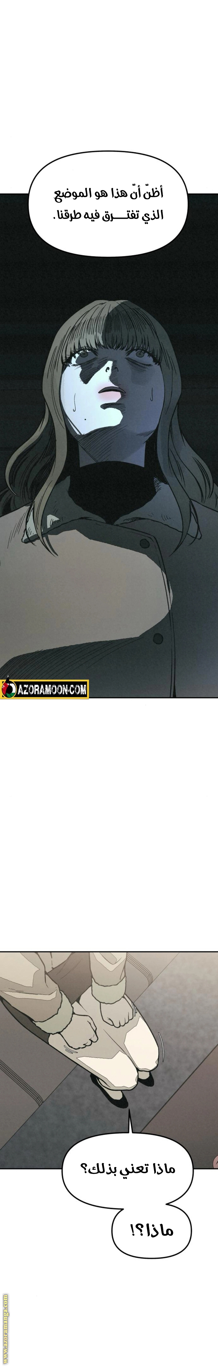 Read For your murder AR Manga Online