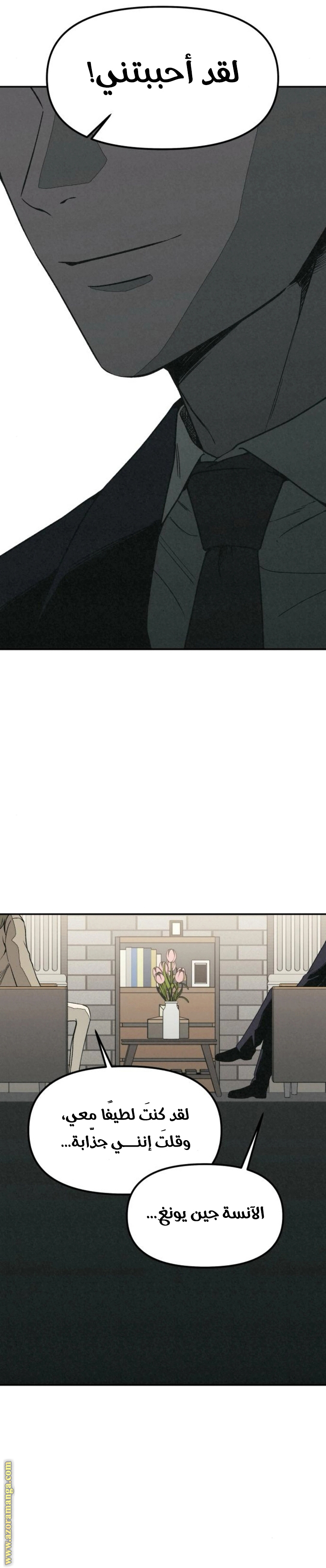 Read For your murder AR Manga Online