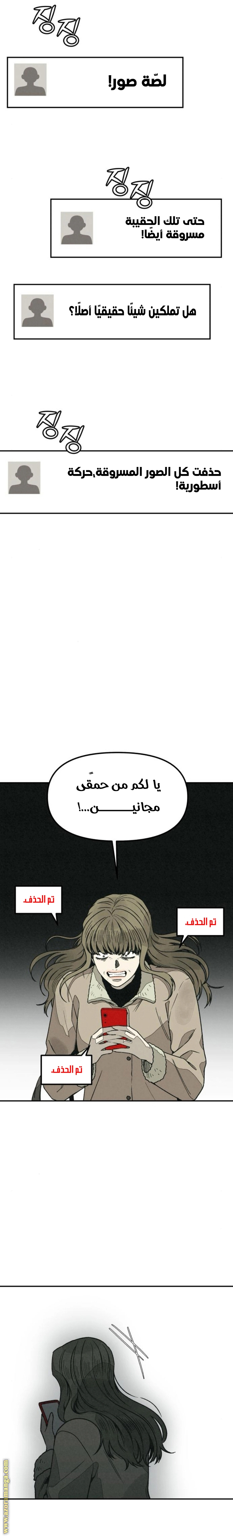 Read For your murder AR Manga Online