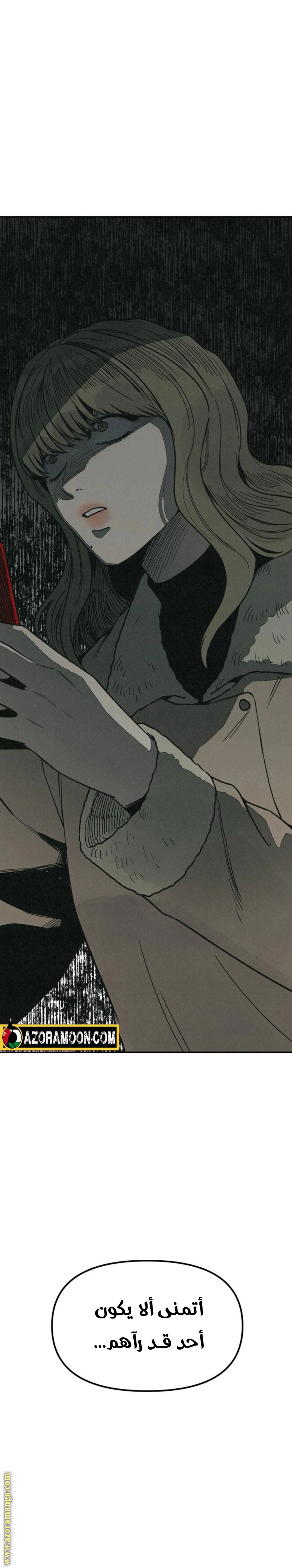 Read For your murder AR Manga Online