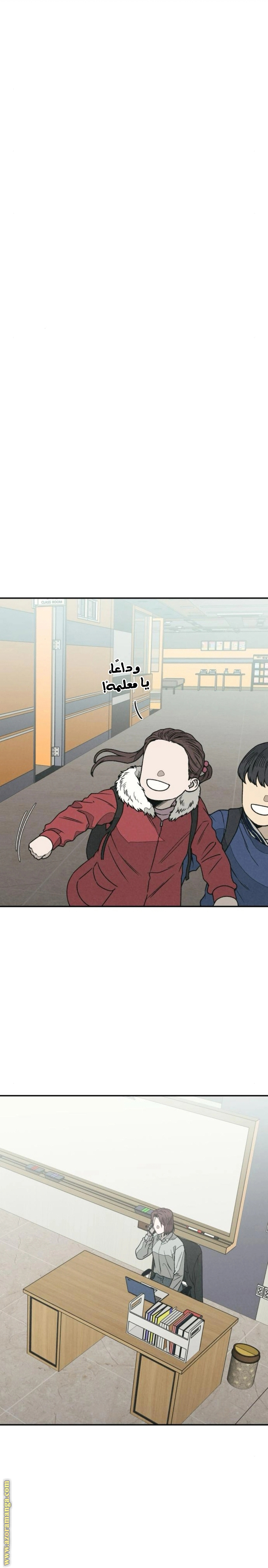 Read For your murder AR Manga Online