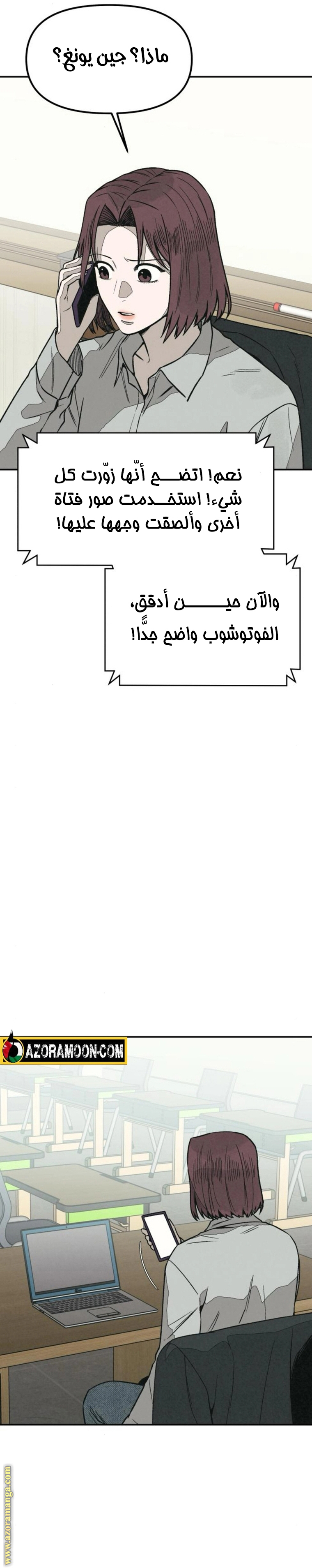 Read For your murder AR Manga Online