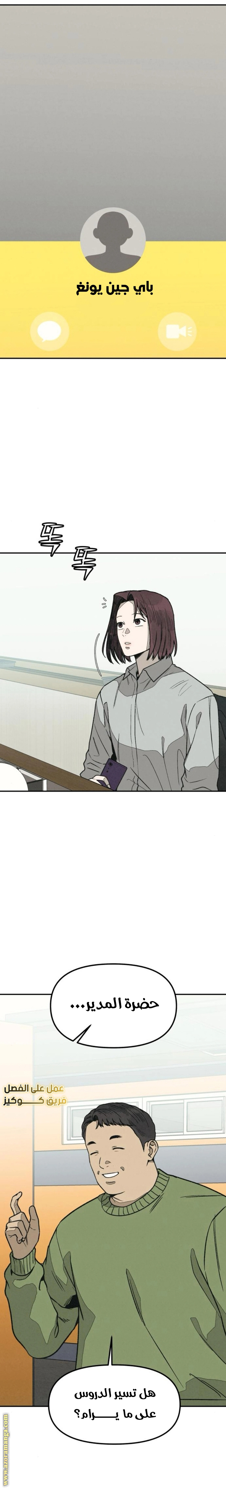 Read For your murder AR Manga Online