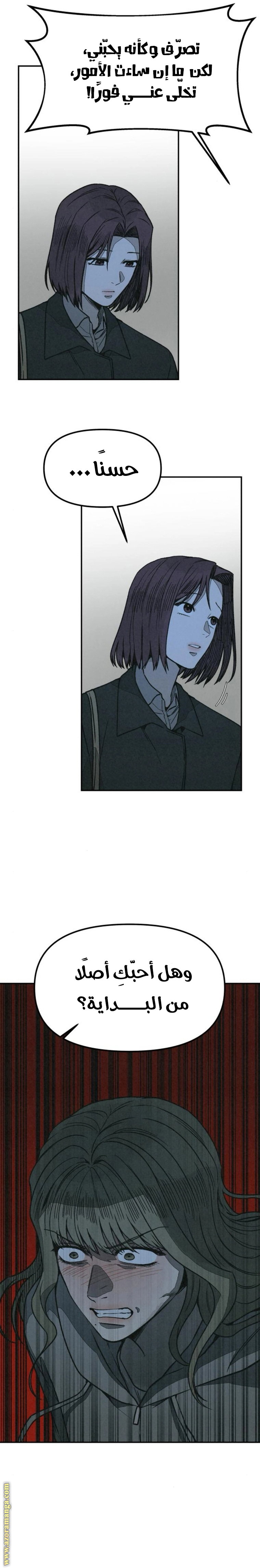 Read For your murder AR Manga Online