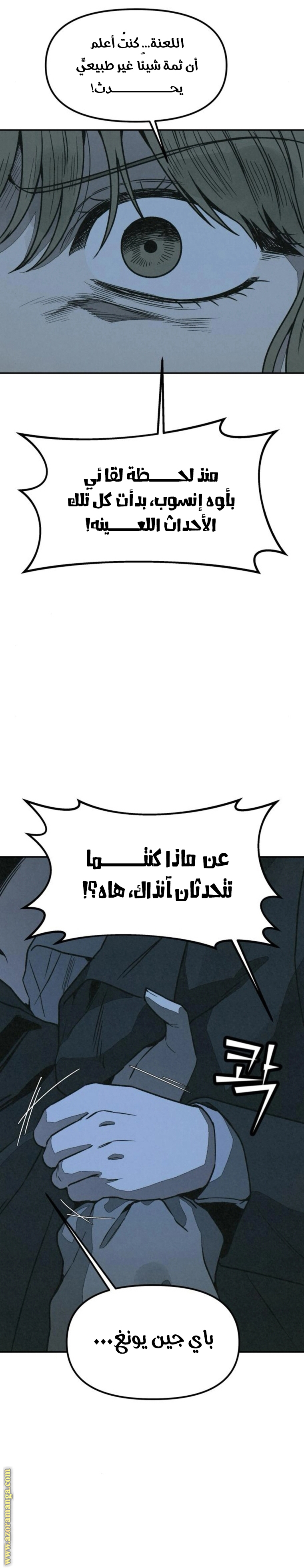 Read For your murder AR Manga Online