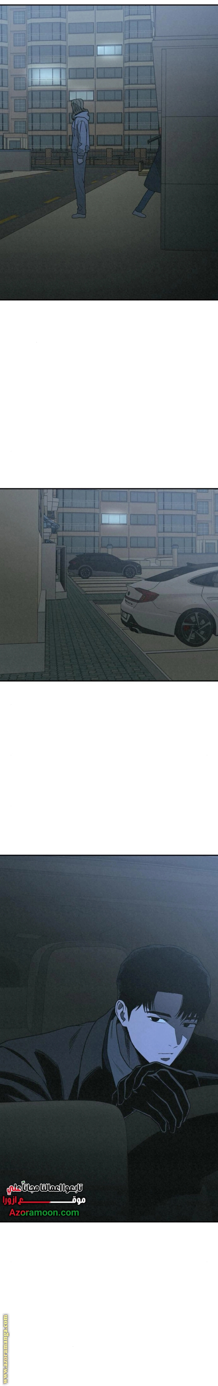 Read For your murder AR Manga Online