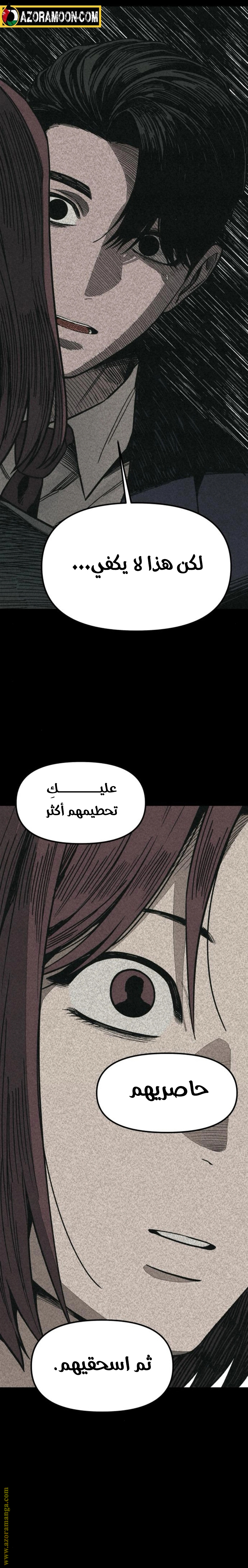 Read For your murder AR Manga Online